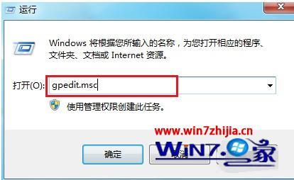 windows7关不了机怎么办_windows7关不了机的解决方法