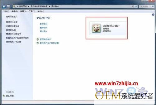 windows7如何获取管理员权限_windows7获取管理员权限的方法