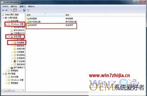 windows7如何获取管理员权限_windows7获取管理员权限的方法
