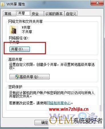 windows7如何共享文件夹_windows7怎样设置共享文件夹