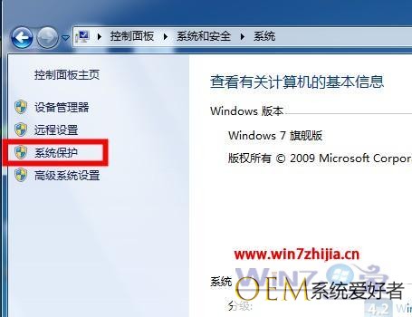 windows7怎么还原出厂设置_windows7还原出厂设置的方法