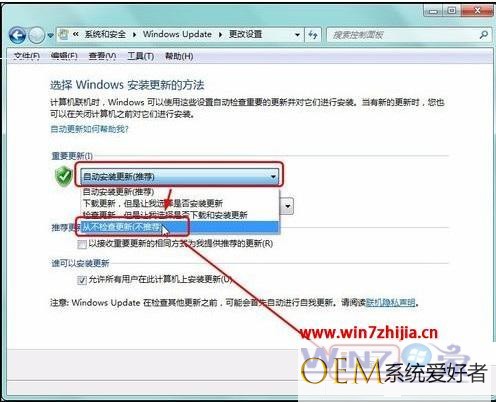 windows7更新怎么设置_windows7关闭更新的方法