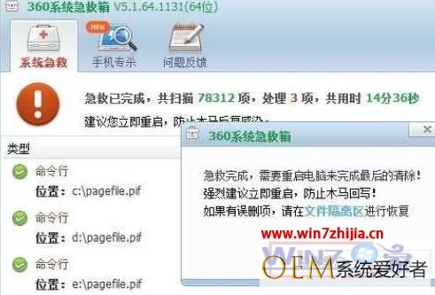 win7系统IE浏览器主页被星云网址导航锁定怎么解决