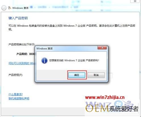 windows7怎么更改密钥_windows7更换激活码的步骤