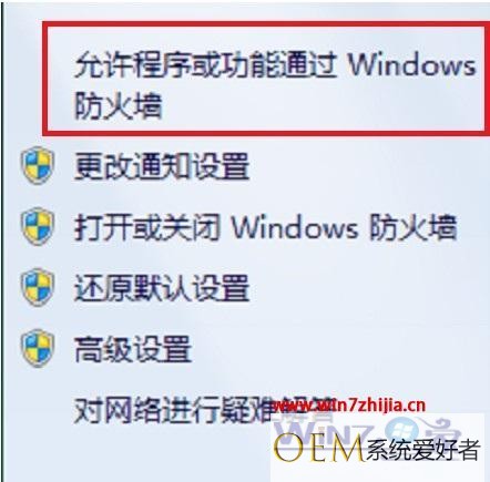 windows7防火墙怎么关闭_windows7怎么禁用防火墙