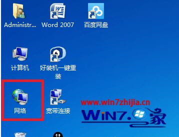 windows7系统怎么访问其他电脑共享文件夹