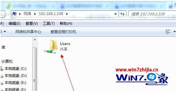 windows7系统怎么访问其他电脑共享文件夹