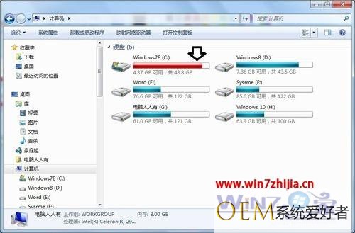 win7系统安装无限宝客户端提示C盘空间不足或内部错误怎么办