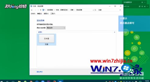 win7语言包怎么安装_win7系统安装语言包的方法