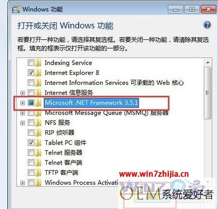 windows7系统如何安装.net3.5【图文】