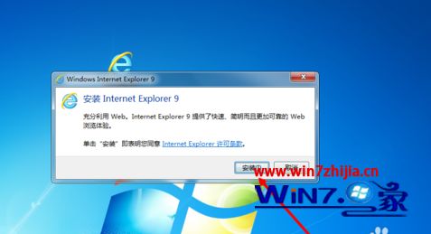 windows7系统如何安装ie9浏览器