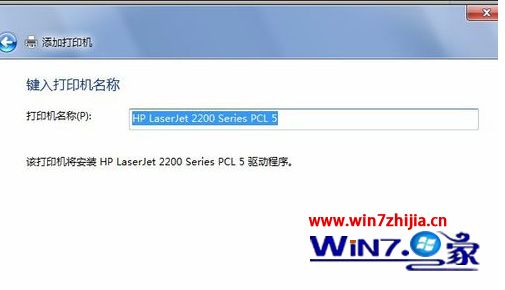 win7系统安装HP LaserJet 1012驱动的方法