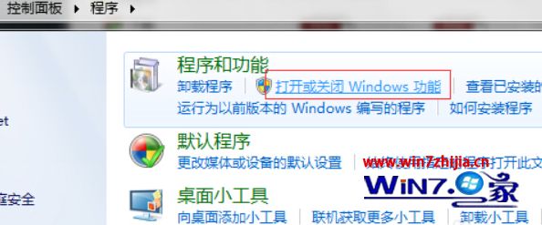 win7系统如何安装ie8浏览器【图文教程】