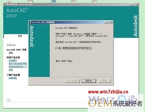 windows7系统安装cad软件时提示缺少dfst.dll如何解决