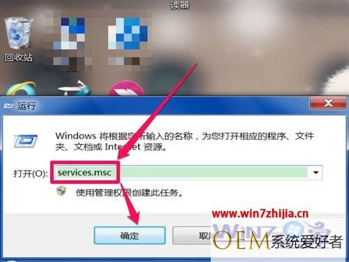 win7旗舰版系统服务中没有Windows Installer服务的解决方法