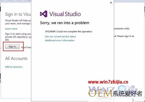 win7系统下visual studio到期后登录提示sp324099错误怎么解决
