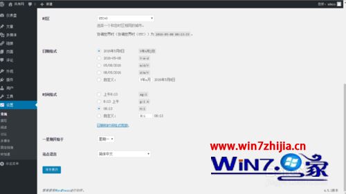 win7系统下将wordpress设置为中文的方法