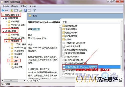 windows7系统下QQ被禁用无法打开如何解决