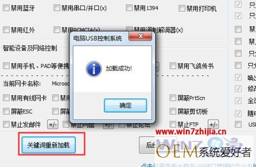 windows7系统下QQ被禁用无法打开如何解决
