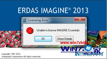 windows7系统中erdas2013安装失败如何解决