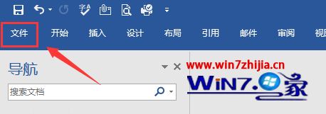 win7系统下Word文档中的文字无法用鼠标左键选择如何解决