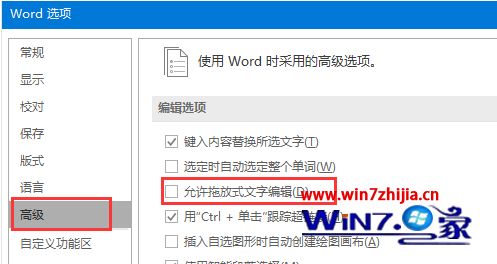 win7系统下Word文档中的文字无法用鼠标左键选择如何解决
