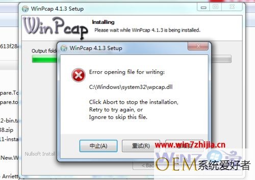 win7系统无法安装winpcap提示wpcap.dll有问题如何解决