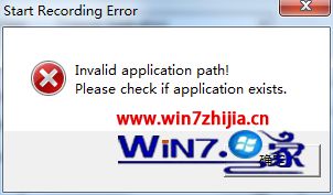 win7系统下使用loadrunner录制时弹出invalid application path怎么办