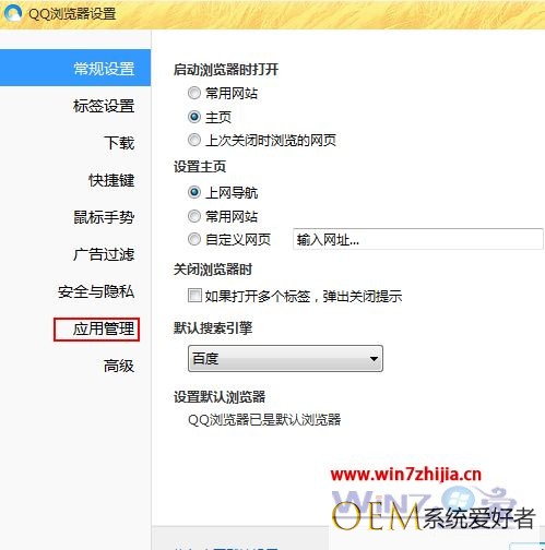 win7系统下QQ浏览器网页显示不完整怎么解决