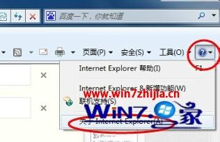 win7系统下ie8浏览器合并窗口的方法