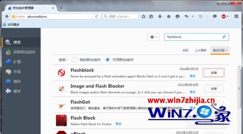 win7系统下火狐浏览器如何设置视频不自动播放