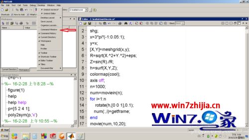 win7系统下使用matlab时command窗口消失了如何解决