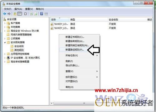 win7系统开机显示QvodWebService.exe损坏的图像怎么办