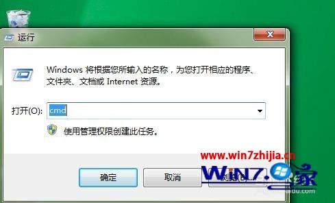 windows7系统如何改变cmd命令提示符窗口大小