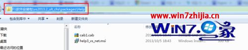 win7系统下VS2013安装离线版msdn时提示windows找不到文件HlpViewer.exe怎么办