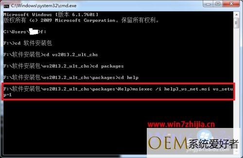 win7系统下VS2013安装离线版msdn时提示windows找不到文件HlpViewer.exe怎么办