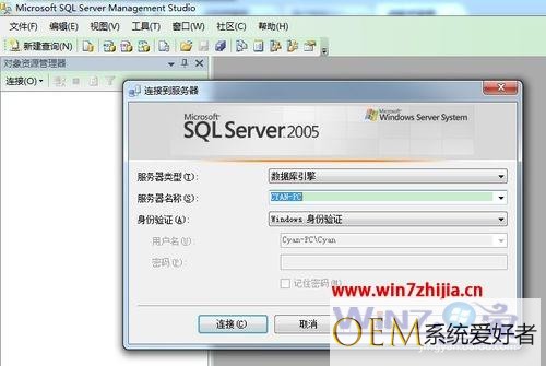 windows7系统下如何设置SQL自动清理日志