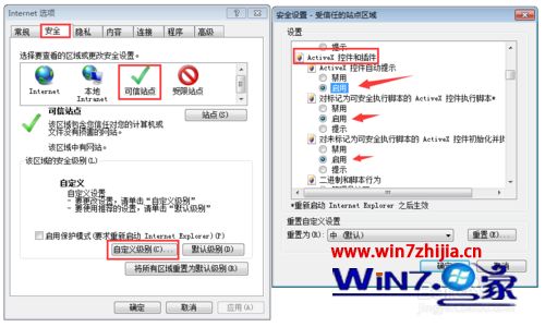 win7系统下工商银行个人网银无法显示验证码如何解决