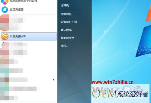 windows7系统下怎么利用猎豹WiFi设置电脑自动关机