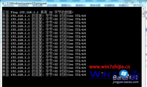 win7系统使运行ping命令时窗口自动快速消失关闭如何解决