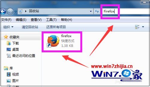 win7系统下桌面火狐浏览器图标不见了的找回方法