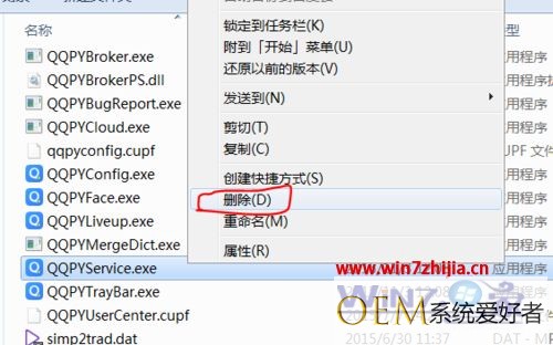 win7系统打开IE浏览器总是弹出QQ拼音输入法安全提示如何解决