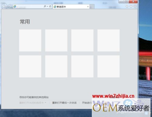 win7系统打开IE浏览器总是弹出QQ拼音输入法安全提示如何解决