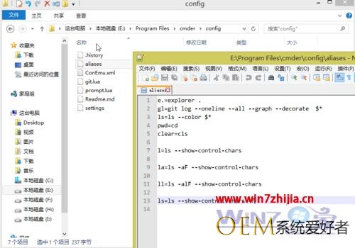 win7系统下使用cmder出现中文乱码和汉字重叠怎么办