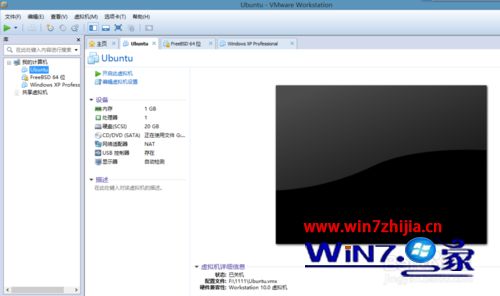win7系统下虚拟机添加/移除硬件的方法
