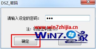 win7 32位系统禁用360随身WiFi的方法