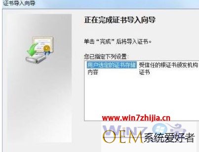 win7 ghost纯净版系统下QQ浏览器证书错误怎么解决