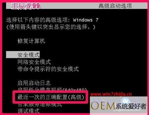 win7系统打开日记本文档时出现Windows日记本无法启动如何解决