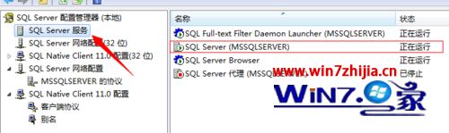 win7系统下SQL Server 2012开启允许远程连接的方法
