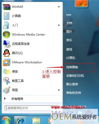 windows7系统怎么关闭鼠标声音
